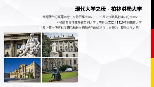 走進德國工業4.0 匠心研學與中瑭國際的建設工程設計產品方案策劃